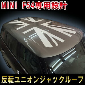 BMW MINI ~jN[p[ Nu} F54 [t jIWbN ]o[WCMX fJ[ XebJ[JX^ I[g p[c hXAbv DIY custom auto parts