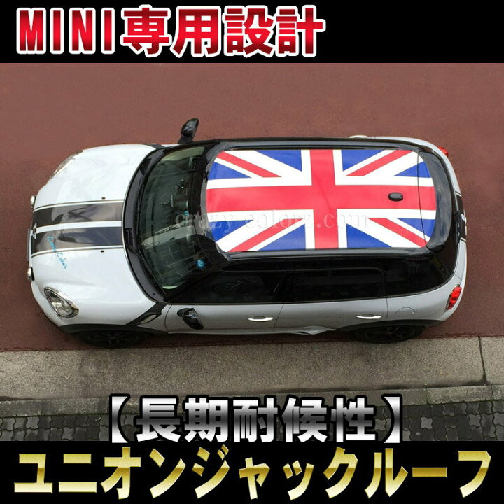 楽天市場】BMW MINI ミニ クロスオーバー R60 ルーフ ユニオンジャック 