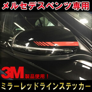 �y3M1080�g�p�I�z�����Z�f�X�x���c C�N���X(W205,S205,C205) AMG C63S�G�f�B�V����1�X�^�C�� �~���[���b�h���C���X�e�b�J�[ edtion1 �h���X�A�b�v �����I�t DIY custom auto parts