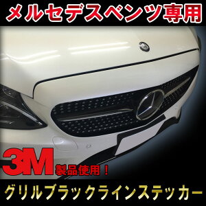 �y3M1080�g�p�I�z�����Z�f�X�x���c C�N���X(W205,S205,C205) AMG �G�f�B�V����1�X�^�C�� �O�����u���b�N���C�� �}�b�g�u���b�N �X�e�b�J�[ �f�J�[�� �K�[�j�b�V��C180 C200 C220d C450 C63 edtion1 �h���X�A