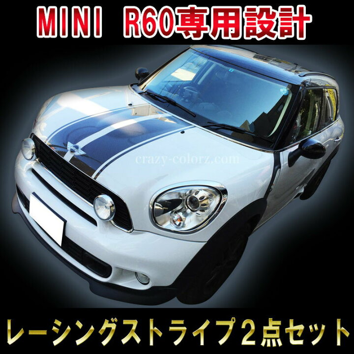 楽天市場】フロント＆リアセットBMW MINI クロスオーバー&カントリー 