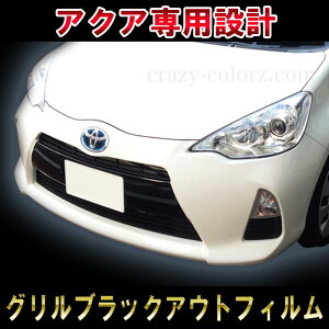 yZ[IzTOYOTA AQUA vEX ANA NHP10tgop[OubNAEg fJ[ XebJ[ JX^@hXAbv DIY