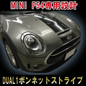 BMW MINI ~jN[p[ Nu} DUAL1 {lbg X|[cXgCv F54 the new mini cooper clubman engine hood stripe fJ[ XebJ[ I[g JX^ p[c hXAbv t[h DIY parts custom