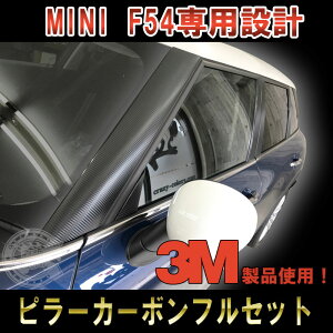 y3M1080gpIzBMW MINI ~j Nu} F54 N[p[s[ J[{tB tZbgN[p[S N[p[SD CF12 hCJ[{ubN JX^ hXAbv It DIY custom auto parts