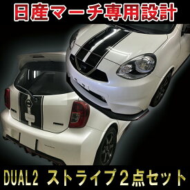 楽天市場 マーチk13 カスタムの通販
