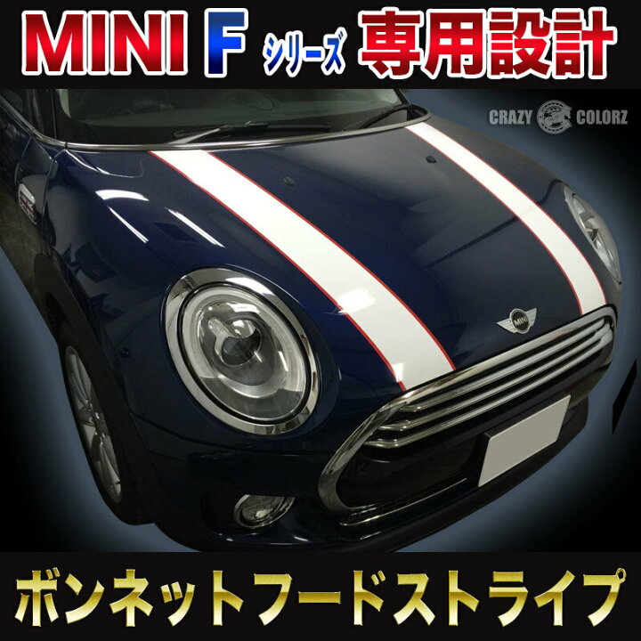 楽天市場 Bmw Mini 12色選べるサイドカラー ミニクーパー Fシリーズ 全型式対応 スポーツ ボンネットストライプ エンジンフード ボンスト 印刷タイプ インクジェット 3m カラー クラブマン ドレスアップ カスタム クレイジーカラーズ楽天市場店 楽天市場 Bmw Mini 12色選べるサイドカラー ミニクーパー Fシリーズ 全型式対応 スポーツ ボンネットストライプ エンジンフード ボンスト 印刷タイプ インクジェット 3m カラー クラブマン ドレスアップ カスタム クレイジーカラーズ楽天市場店