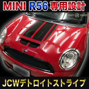 BMW MINI ミニクーパー ジョンクーパーワークス デトロイト ストライプ ボンネットR56 フロントフードmini cooper engine hood stripe デカール ステッカー オート カスタム パーツ ドレスアップ DIY parts