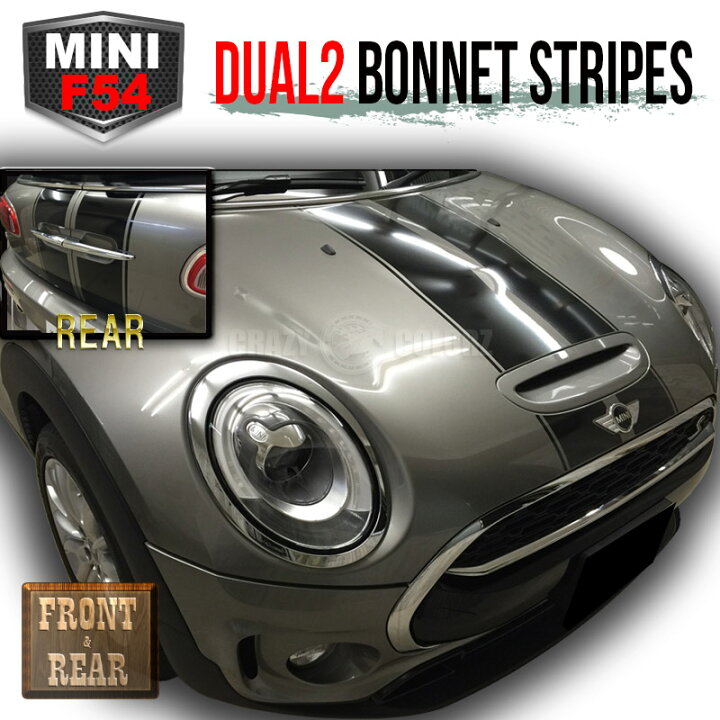 楽天市場】BMW MINI ミニクーパー クラブマン DUAL2 スポーツストライプ フロント&リア セットF54 the new mini  cooper clubman engine hood stripe デカール ステッカー オート カスタム パーツ ドレスアップ ボンネット DIY  parts custom : クレイジーカラーズ楽天市場店