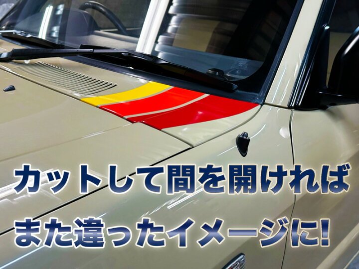楽天市場】レトロストライプ3M製カーラッピングフィルム使用 幅20cm 長 
