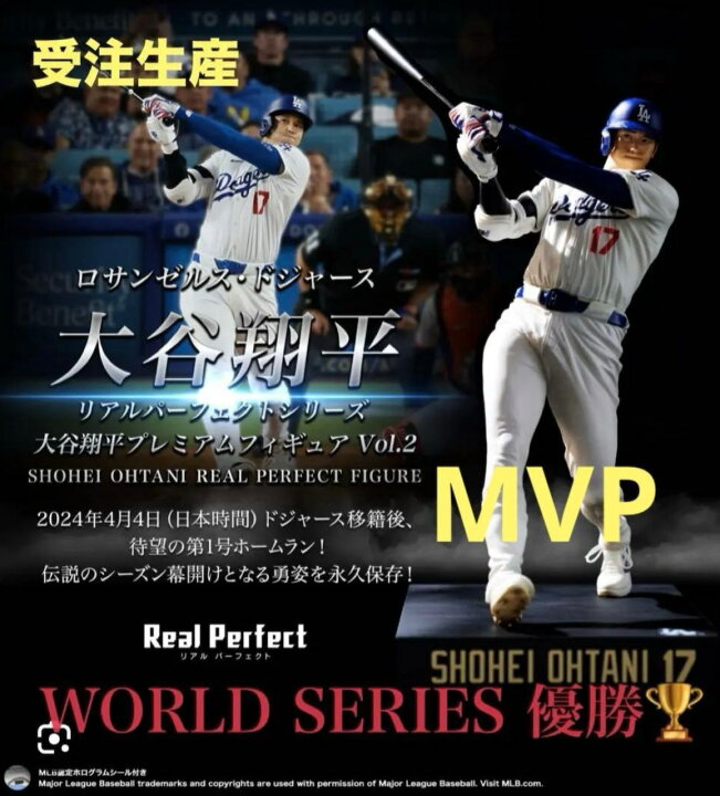 楽天市場】[新品未開封] リアルパーフェクトシリーズ 大谷翔平 