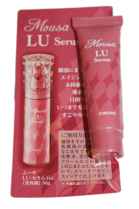 楽天市場】フォーデイズ ムーサ LU・セラム tia ムーサLUセラム 美容液 