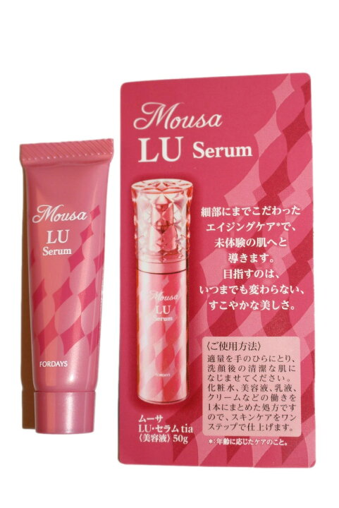 楽天市場】フォーデイズ ムーサ LU・セラム tia ムーサLUセラム 美容液 