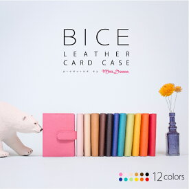 BICE 牛本革 エンボスレザー カードケース 大容量 32枚収納 メンズ レディース 名刺 ポイントカード クレジットカード 診察券 ショップカード ICカード キャッシュカード 日本製