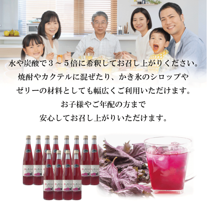 楽天市場】お中元 赤しそジュース 和歌山県産 特別栽培 赤しそ