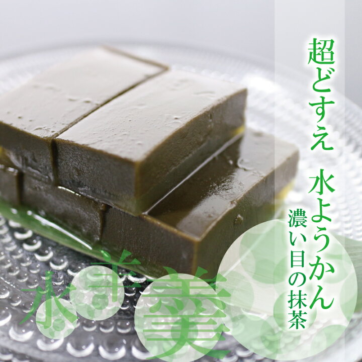楽天市場 水ようかん 超どすえ 水羊羹 濃い抹茶 5箱セット 詰め合わせ 冬ギフト 23 プレゼント スイーツ お祝い お取り寄せ 高級 和菓子 手土産 プチギフト お返し Lelaku Delicious
