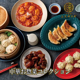 中華料理セット 惣菜 冷凍 大海老のチリソース×1 本格四川風麻婆豆腐×1 イカ入り焼売×1 黒酢酢豚×1 あふれる肉汁餃子×1 手包み小籠包×1 食べ物 高級 詰め合せ おすすめ 中華惣菜 冷凍おかずセット お取り寄せグルメ 贈答 内祝い お祝い お礼 お返し お礼 母の日