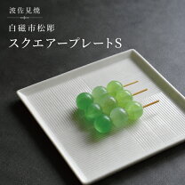 楽天市場】市松模様（形状（皿・プレート）角）（キッチン用品・食器 