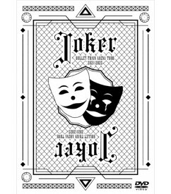【 通常盤DVD 】 超特急 BULLET TRAIN ARENA TOUR 2024-2025 「 Joker 」