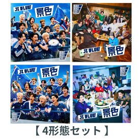 【 4形態セット 】JI BLUE 、JO1 、INI /「 景色 」( 歓声 VER. + 疾風 VER. + 歓喜 VER. + 旋風 VER. )