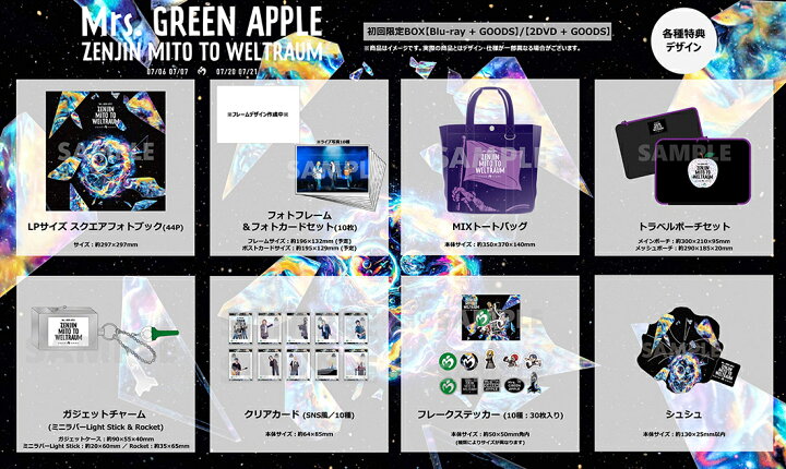 楽天市場】【初回限定BOX 】Mrs.GREEN APPLE 「 ゼンジン未到と 