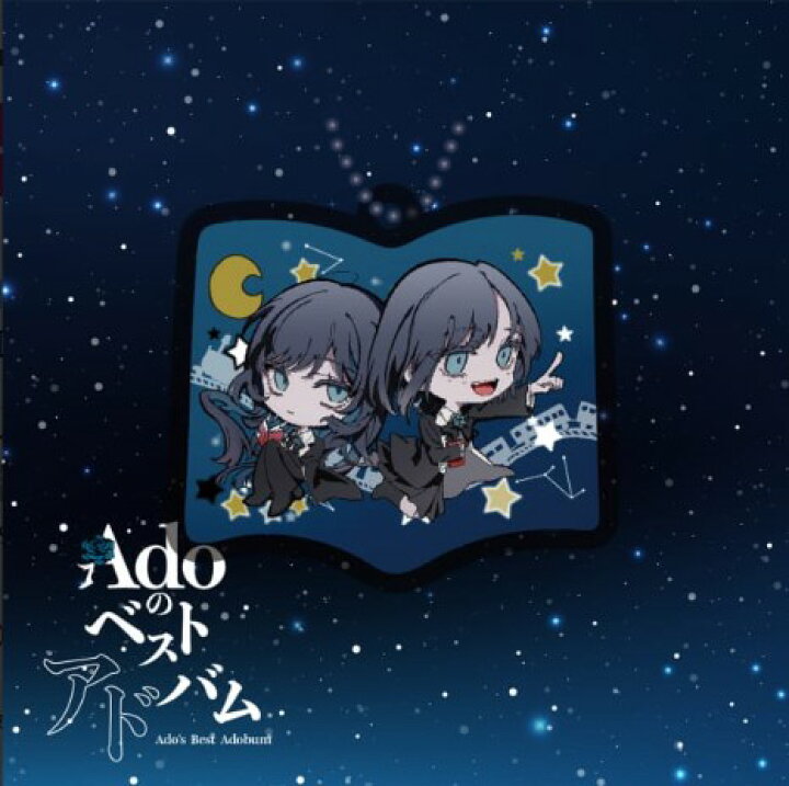 楽天市場】【先着特典】 Ado 「 Adoのベストアドバム 」 【 完全数量 