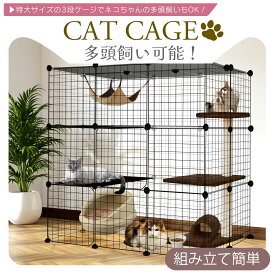 CLIECO キャットケージ 【大型】猫ケージ ペット 犬 猫 鳥 ウサギ フェレット チンチラ ラット リス テグー 3段 大型 保護猫 一時避難 預かり猫 簡易 多頭飼い 組立 簡単 扉付き コンパクト おしゃれ 日本語説明書 頑丈 耐荷重 8kg (ブラック） 耐荷重 8kg (ブラック）