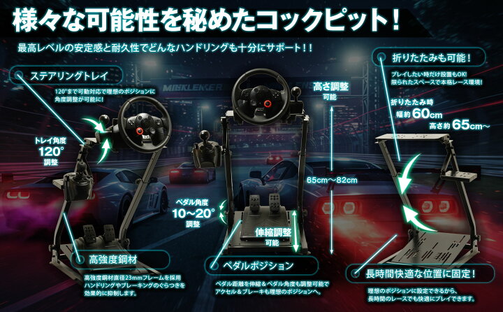 楽天市場】CLIECO 【独立型】レーシングコックピット 折りたたみ式 