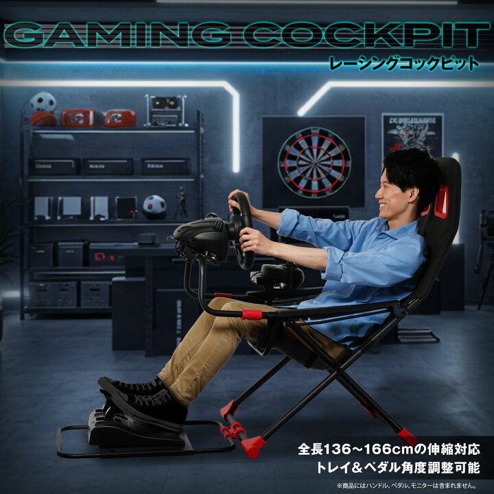 楽天市場】CLIECO 【シート一体型】レーシングコックピット ゲーミング 