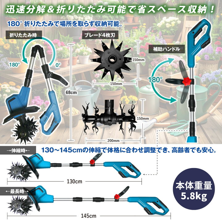 楽天市場】CLIECO 電動 耕運機 4枚刃 2026革新型 21v ハイパワー 耕幅 