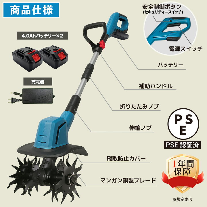 楽天市場】CLIECO 電動 耕運機 4枚刃 2026革新型 21v ハイパワー 耕幅 