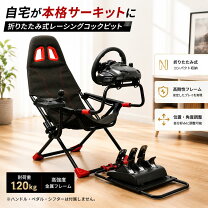 楽天市場】ハンドルコントローラー シートの通販