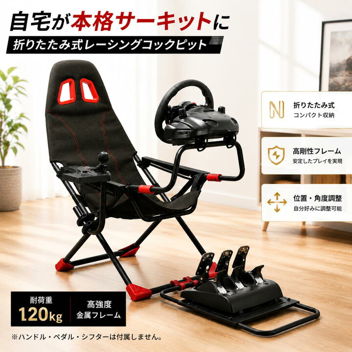 楽天市場】CLIECO 【シート一体型】レーシングコックピット ゲーミング 