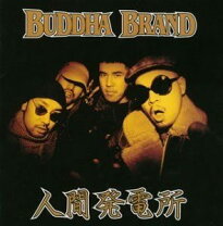 楽天市場】DEAD FUNKY PRESIDENT BUDDHA BRAND（CD・DVD）の通販
