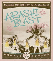 楽天市場】嵐 arashi blast in hawaii 初回限定盤 blu－rayの通販