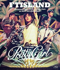 Autumn Tour 2018 -Pretty Girl- at NIPPON BUDOKAN [Blu-ray]-FTISLAND