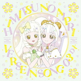 【 2形態セット 】 TVアニメ 「 ひみつのアイプリ リング編 」 キャラクターソングミニアルバム VERSE IN SONG 03 DX（ "CD+Blu-ray" ＋ "CD only" ）