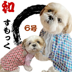 ぷぅくる 犬服 春 スモック 国産品 園服 和柄スモック すもっく ドッグウェア 和柄 6号 春 夏 秋 冬 オールシーズン