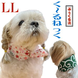 犬用ペット服 大型犬 スヌード 犬用品の人気商品 通販 価格比較 価格 Com