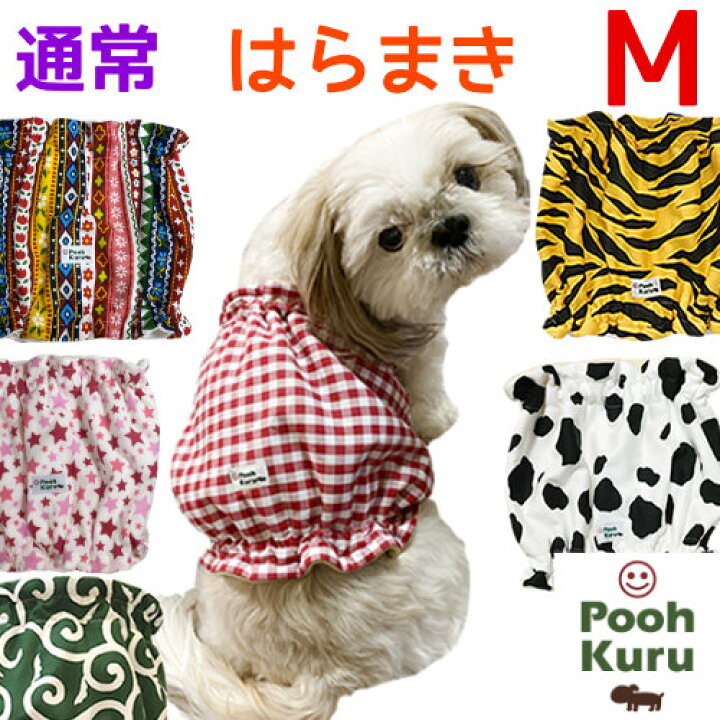 楽天市場 送料無料 犬の腹巻 犬 腹巻 国産 はらまき 犬 寒さ対策 Mサイズ 冬暖か かわいい 可愛い ポカポカ 犬用 ぷぅくる 国産犬服とグッズ