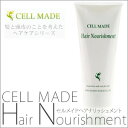 CELLMADE セルメイド ヘアナリッシュメント 240g コンディショナー ヘアパック サロン