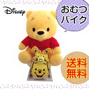 【ディズニー おむつバイクDXデラックス プーさん ぬいぐるみ A4フォトフレーム】オムツケーキ ダイパーケーキ 出産祝い ベビー用品 ス…