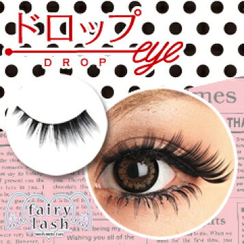 楽天市場 メール便不可 つけまつげ フェアリーラッシュ ドロップeye 上つけまつげ 4ペア 8枚 パーティー 結婚式 コスプレ ハロウィン 雑誌 モデル つけま つけまつ毛 クレアドール 楽天市場店