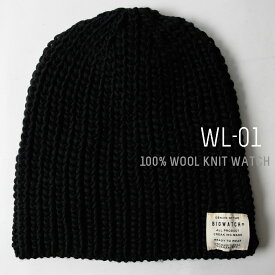大きいサイズ 帽子 BIGWATCH正規品 ニット帽 メンズ 大きいサイズ ウール ビッグワッチ ブラック 黒 W-01 春 秋 冬