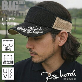 大きいサイズ メンズ 帽子 ヘンプサンバイザー刺繍BIGWATCH ブラック ベージュ ビッグワッチ サンバイザー SBH-04 春 夏 秋 UVケア