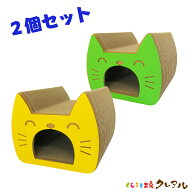 【日本製】猫のつめとぎ キャットトンネル 2個セット【くらふと工房クレアル 猫 つめとぎ 爪とぎ 爪磨き …