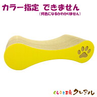 【数量限定大特価商品】【日本製】猫の爪とぎ　両面ピロー　重さ約2.4kg【くらふと工房クレアル 猫 つめ…