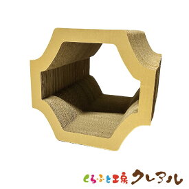 【日本製】猫の爪とぎ　シンプルファンタジートンネル【くらふと工房クレアル 猫 つめとぎ 爪とぎ 爪磨き 爪みがき 猫用品 段ボール トンネル 遊び おしゃれ オシャレ ユニーク かわいい】