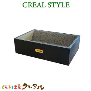 【CREAL STYLE】ねこの爪とぎ イラストベッドBOX 黒 【くらふと工房クレアル 日本製 猫 つめとぎ 爪とぎ 爪磨き 爪みがき 猫用品 段ボール ベッド 遊び おしゃれ オシャレ ユニーク かわいい】