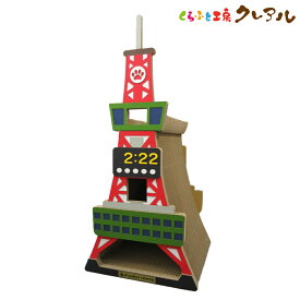 【日本製】猫のつめとぎ S型　にゃんずタワー　 【くらふと工房クレアル 猫 つめとぎ 爪とぎ 爪磨き 爪みがき 猫用品 段ボール トンネル 遊び おしゃれ オシャレ ユニーク かわいい】