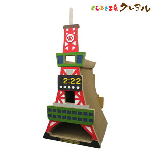 【日本製】猫のつめとぎ S型 にゃんずタワー  【くらふと工房クレアル 猫 つめとぎ 爪とぎ 爪磨き 爪みがき 猫用品 段ボール トンネル 遊び おしゃれ オシャレ ユニーク かわいい】